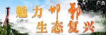 作为燕赵大地变迁