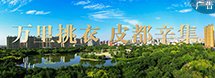 古韵今风交相辉映