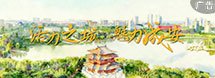 法治·千亿体育官网登录入口·交通