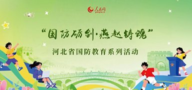 人民日报社qy千亿体育登录平台分社与